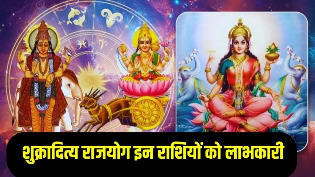 shukraditya rajyog on diwali diwali kab hai