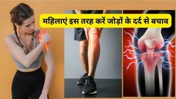 महिलाओं के घुटने खराब करती है ये 1 साइलेंट समस्या, ऑर्थोपेडिक सर्जन ने जानिए कैसे करें बचाव