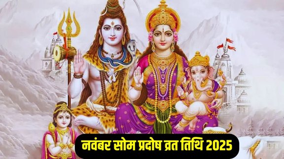 som pradosh vrat 2025 kab hai, som pradosh vrat
