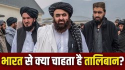 पहली बार भारत दौरे पर तालिबान के विदेश मंत्री, चीन-पाकिस्तान क्यों बेचैन?