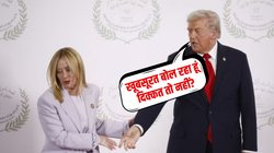 VIDEO: ‘आप कितनी खूबसूरत हैं, अमेरिका मे तो ऐसा कहने पर करियर खत्म हो जाए’, मेलोनी को देख बोले ट्रंप