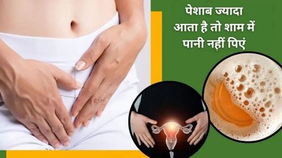 Anxiety Bladder: तनाव में बार-बार पेशाब क्यों आता है, यूरोलॉजिस्ट से जानिए