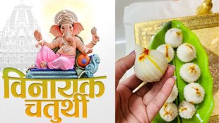 vinayak chaturthi | vinayak chaturthi bhog | modak recipe in hindi | vinayak chaturthi 2025 bhog