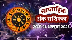 Weekly Numerology Prediction 20 To 26 October 2025: दिवाली का ये सप्ताह इन मूलांकों के लिए लेकर आएगा खुशियां, धन लाभ के योग, जानें साप्ताहिक अंक राशिफल