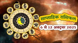 Weekly Horoscope 6 To 12 October 2025: इस सप्ताह इन राशियों के बुलंद हो सकते हैं किस्मत के तारे, बनेगा नवपंचम राजयोग, जानें साप्ताहिक राशिफल