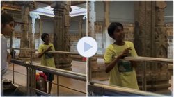 तमिलनाडु के मंदिर में इस बच्चे ने गाया बहुत ही प्यारा भजन, लोगों के दिल को छू गई आवाज; देखें वायरल वीडियो