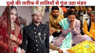 Dowry refusal, Anti- dowry wedding, Muzaffarnagar viral news