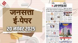 जनसत्ता आज का अखबार – 20 नवंबर 2025, गुरुवार का हिंदी समाचार पत्र | Today’s Hindi Newspaper, Jansatta ePaper (20 November)