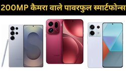 200MP Camera Phones: वीवो, ओप्पो, रियलमी और सैमसंग के इन फोन्स में है 200MP का पावरफुल कैमरा, जानें कीमत व फीचर्स