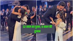 32 साल का दूल्हा और 9 साल की दुल्हन, वायरल वीडियो में डरी-सहमी दिखी बच्ची; लोग दे रहे ऐसे रिएक्शन
