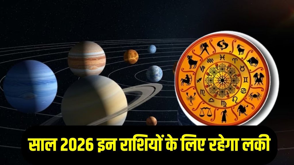 rajyog on 2026, hans rajyog, gajkesri rajyog rajyog on 2026, hans rajyog, gajkesri rajyog