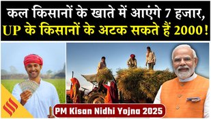 pm kisan 21th installment date 2025