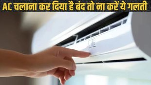 AC Tips, AC Maintenance Tips, AC in Winters