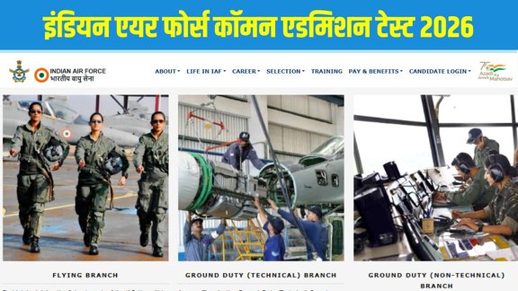 AFCAT 2026 Notification, Indian Air Force Recruitment 2026, AFCAT 2026 Application Form, AFCAT 2026 Exam Date, AFCAT 2026 Eligibility, AFCAT 2026 Registration