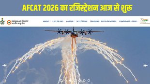 AFCAT 2026, AFCAT 2026 Registration, AFCAT 2026 Apply Online, Indian Air Force AFCAT, AFCAT 2026 Exam Date, AFCAT 2026 Age Limit, AFCAT Vacancy 2026, AFCAT 2026 Notification