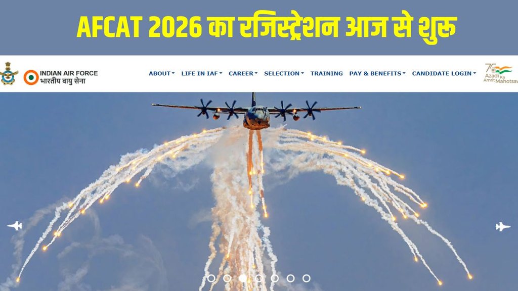 AFCAT 2026, AFCAT 2026 Registration, AFCAT 2026 Apply Online, Indian Air Force AFCAT, AFCAT 2026 Exam Date, AFCAT 2026 Age Limit, AFCAT Vacancy 2026, AFCAT 2026 Notification AFCAT 2026, AFCAT 2026 Registration, AFCAT 2026 Apply Online, Indian Air Force AFCAT, AFCAT 2026 Exam Date, AFCAT 2026 Age Limit, AFCAT Vacancy 2026, AFCAT 2026 Notification