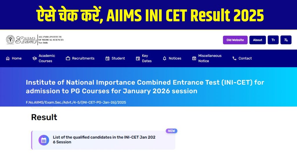 AIIMS INI CET Result 2025, INI CET 2025 provisional list, aiimsexams.ac.in result, INI CET November 2025 Result AIIMS INI CET Result 2025, INI CET 2025 provisional list, aiimsexams.ac.in result, INI CET November 2025 Result