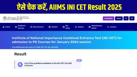 AIIMS INI CET Result 2025, INI CET 2025 provisional list, aiimsexams.ac.in result, INI CET November 2025 Result