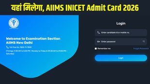AIIMS INICET Admit Card 2026, AIIMS Admit Card, INICET January 2026, aiimsexams.ac.in admit card, AIIMS PG Exam 2026, INICET Hall Ticket Download