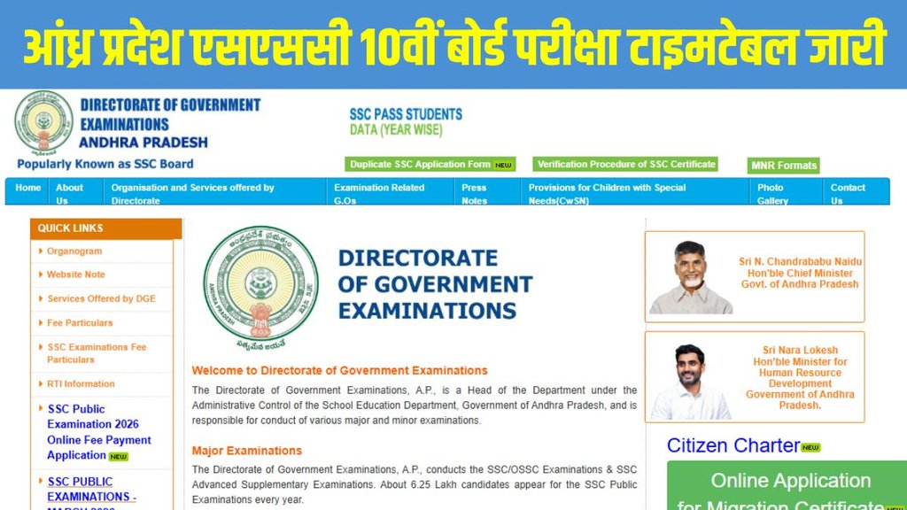 AP SSC Exam 2026, Andhra Pradesh Class 10 Time Table, BSEAP Exam Date 2026, AP SSC Date Sheet 2026