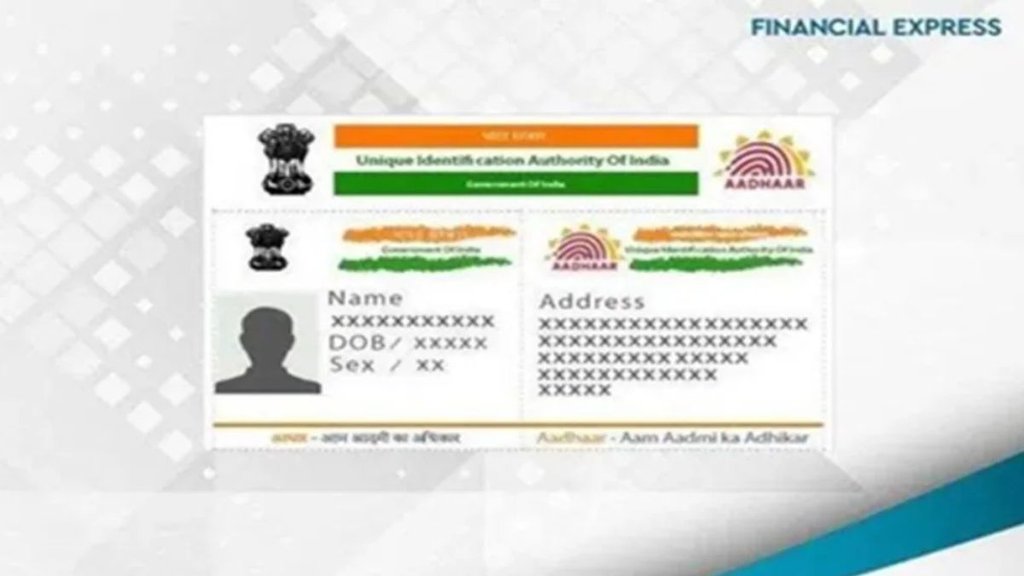 Aadhaar Card, Aadhaar Number, aadhaar Aadhaar Card, Aadhaar Number, aadhaar