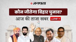 आज की ताजा खबर, Hindi News, हिंदी न्यूज़ लाइव, 14 नवंबर 2025 LIVE: आज आएंगे बिहार चुनाव के नतीजे, नीतीश-तेजस्वी के बीच ताज की लड़ाई
