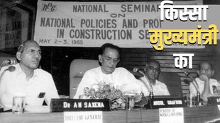 Abdul Ghafoor, Thirteenth Chief Minister of Bihar, अब्दुल गफूर, बिहार के तेरहवें मुख्यमंत्री