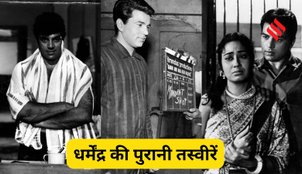 Dharmendra young and old pictures