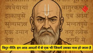 Vidur Niti teachings