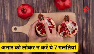 Right way to eat pomegranate