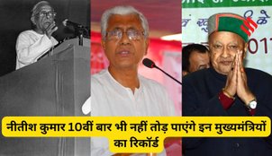 Longest serving Chief Minister