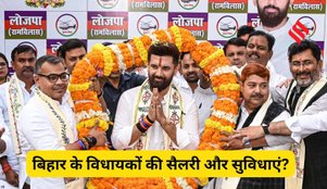 Bihar MLA salary