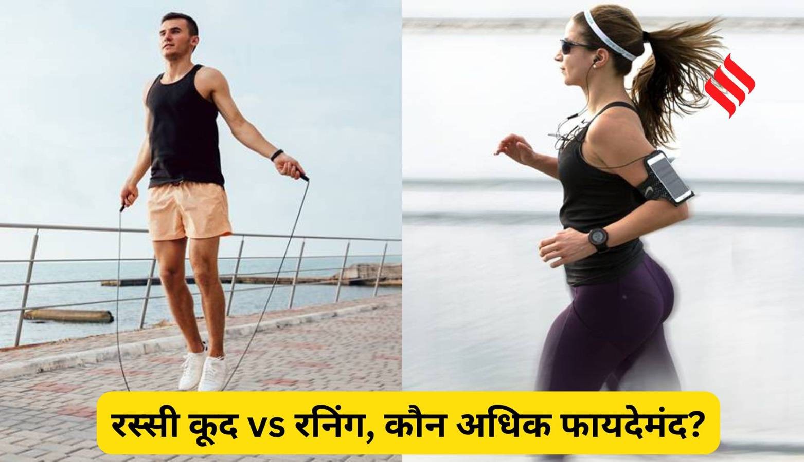Standing Rope Vs Running Rope Skipping rope vs running How many calories do you burn in a 10-minute ...
