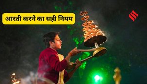 How to perform Aarti correctly