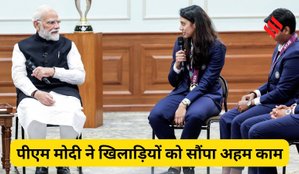 PM Narendra Modi advised India women's Team