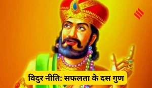 Vidura Niti in Hindi for Success