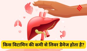 Which vitamin causes liver damage
