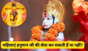 Hanuman worship rules for women