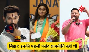 Leaders Whose Politics was not their first choice