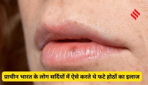 Ancient Indian Lips Care Tips In Winter