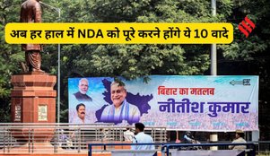 Bihar election key promises