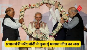 Bihar victory Narendra Modi celebration photos