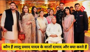 Lalu Prasad Yadav sons-in-laws professions