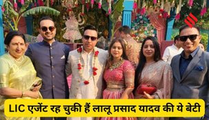 Lalu Prasad Yadav daughter LIC agent