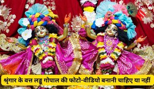 Laddu Gopal photo posting rules