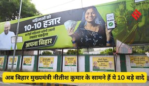 Nitish Kumar Bihar CM