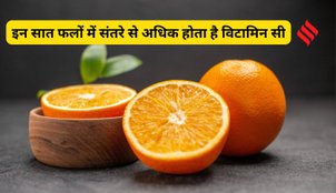 Fruits higher Vitamin C than orange