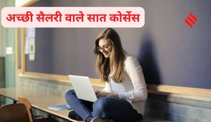 High Salary Diploma Courses