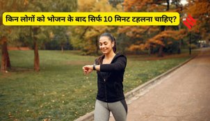 10-Minute Walk After Eating