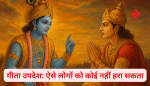 Gita Updesh